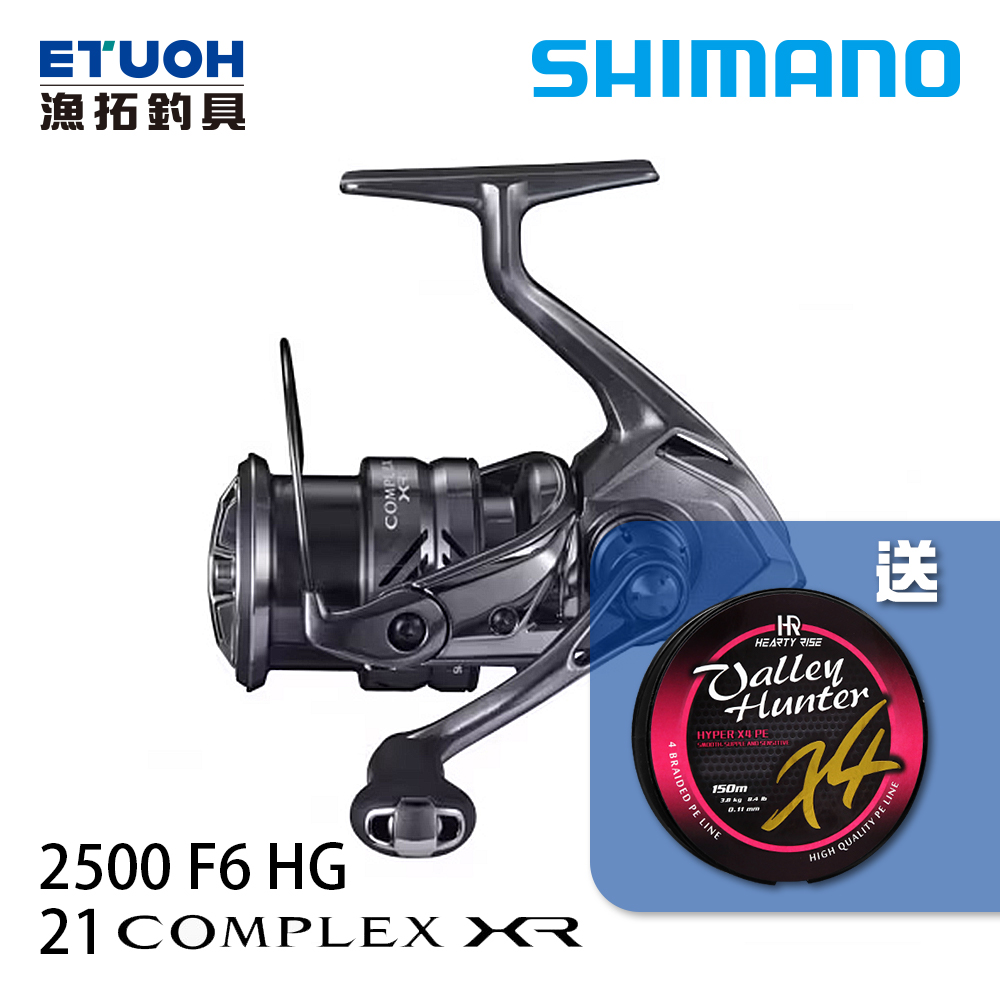 SHIMANO 21 COMPLEX XR 2500 F6 HG [紡車捲線器][線在買就送活動